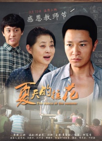 年轻男子狩猎有夫之妇